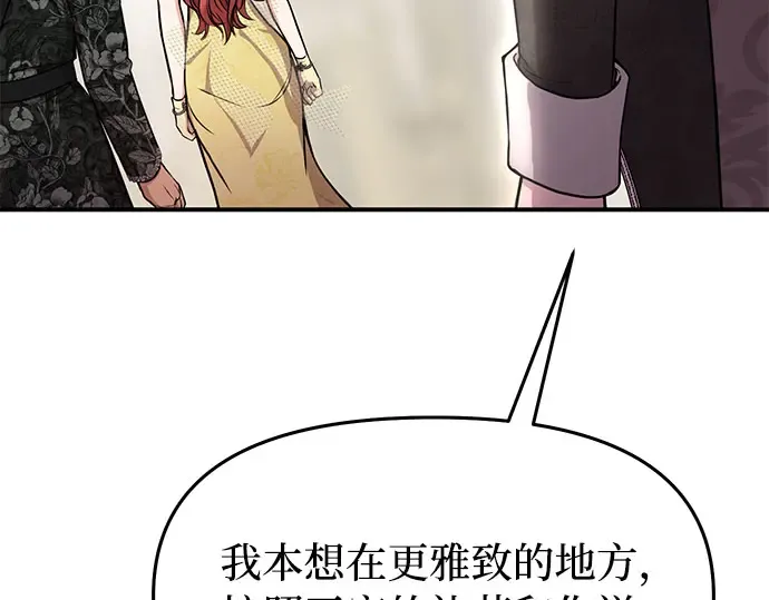 第4话 弄错（2） 第291页