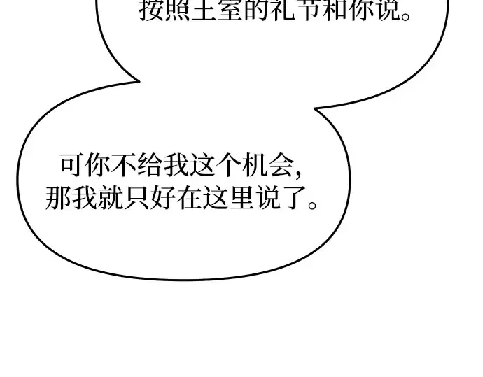 第4话 弄错（2） 第292页