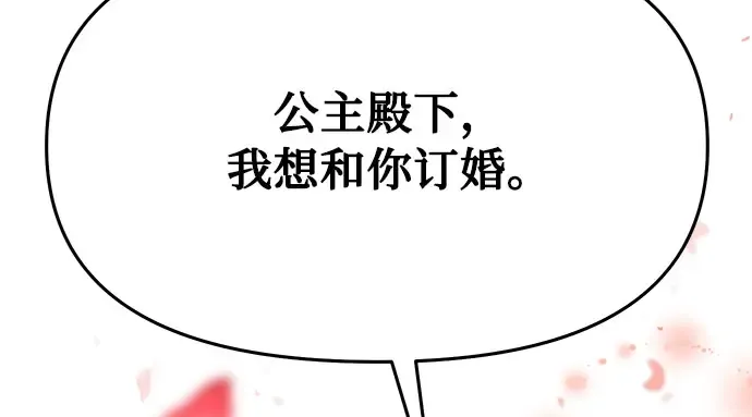 第4话 弄错（2） 第297页