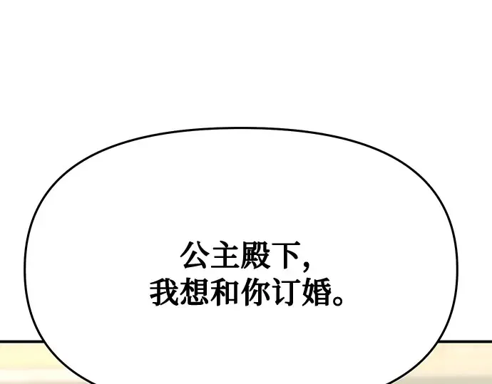 第5话 你说过我是你的初度体验吧? 第5页