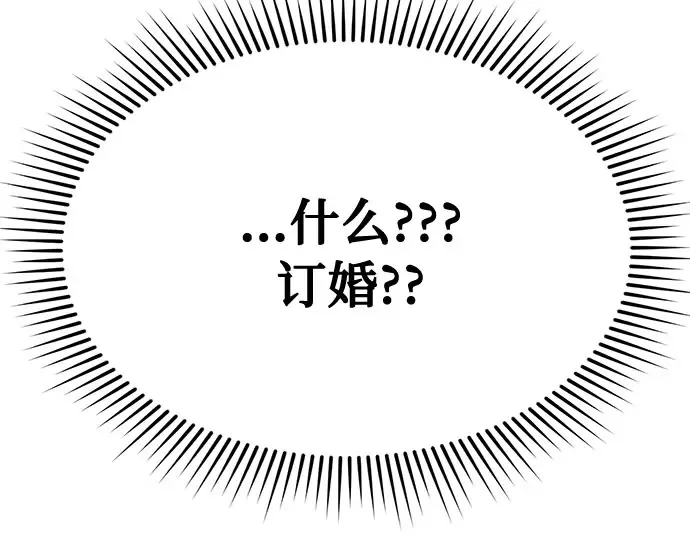 第5话 你说过我是你的初度体验吧? 第17页