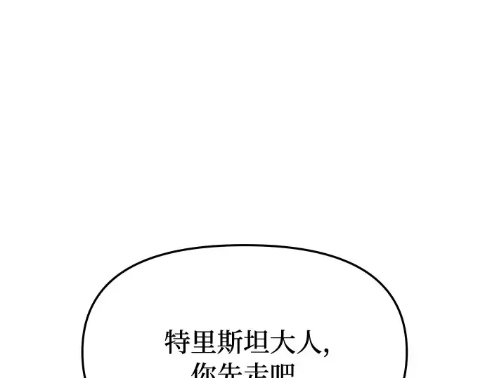 第5话 你说过我是你的初度体验吧? 第19页