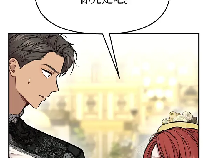 第5话 你说过我是你的初度体验吧? 第20页