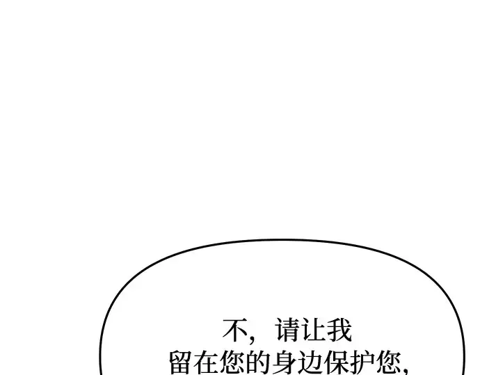 第5话 你说过我是你的初度体验吧? 第23页