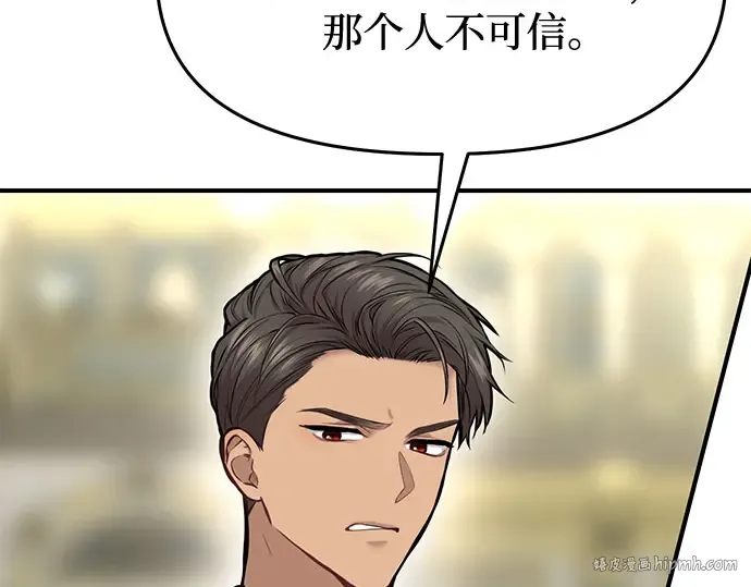 第5话 你说过我是你的初度体验吧? 第24页