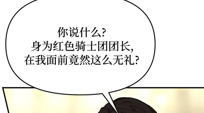第5话 你说过我是你的初度体验吧? 第26页