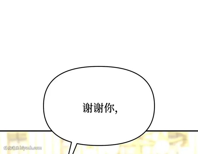 第5话 你说过我是你的初度体验吧? 第32页