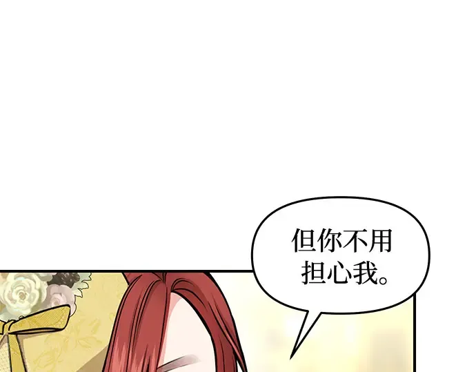 第5话 你说过我是你的初度体验吧? 第37页