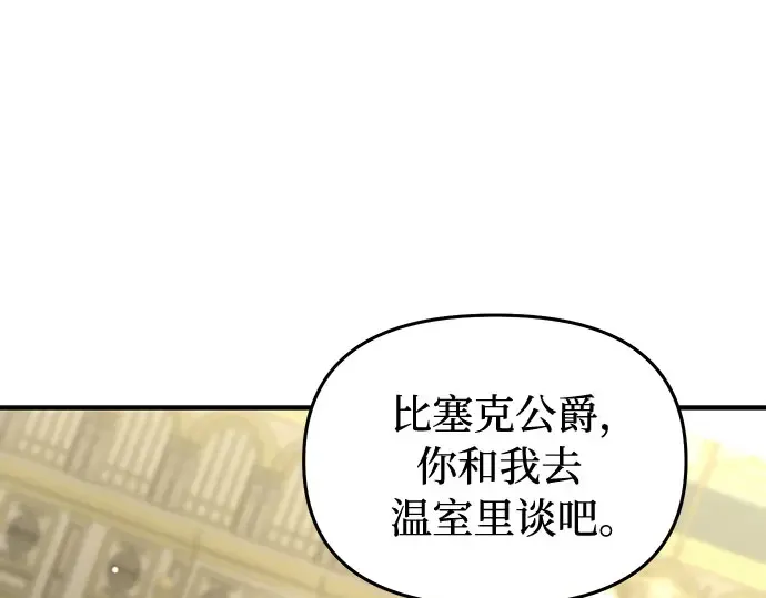 第5话 你说过我是你的初度体验吧? 第45页