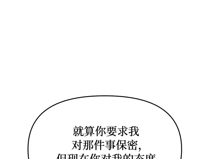 第5话 你说过我是你的初度体验吧? 第57页