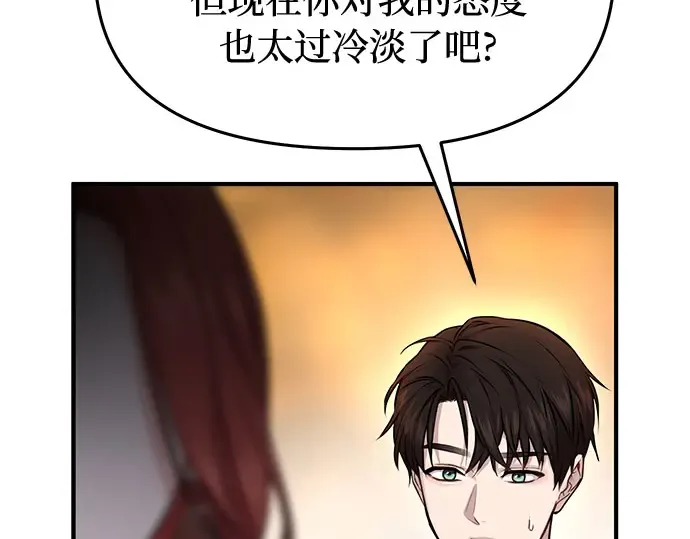 第5话 你说过我是你的初度体验吧? 第58页