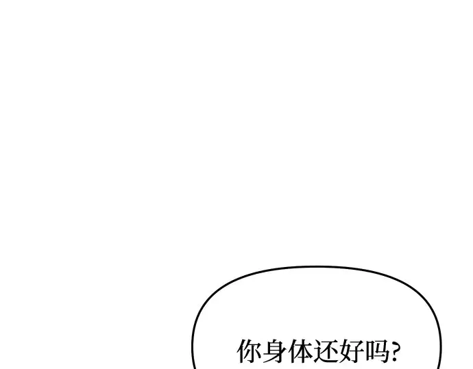 第5话 你说过我是你的初度体验吧? 第61页