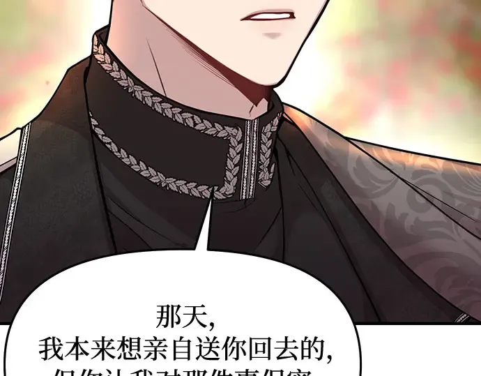 第5话 你说过我是你的初度体验吧? 第63页