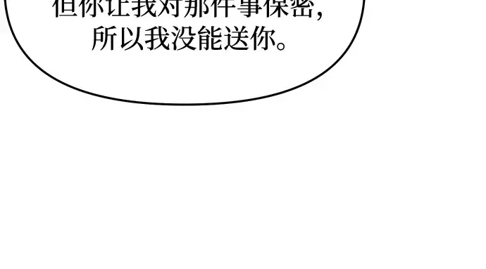 第5话 你说过我是你的初度体验吧? 第64页