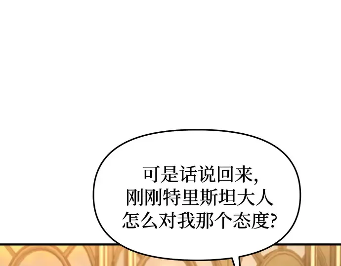第5话 你说过我是你的初度体验吧? 第67页