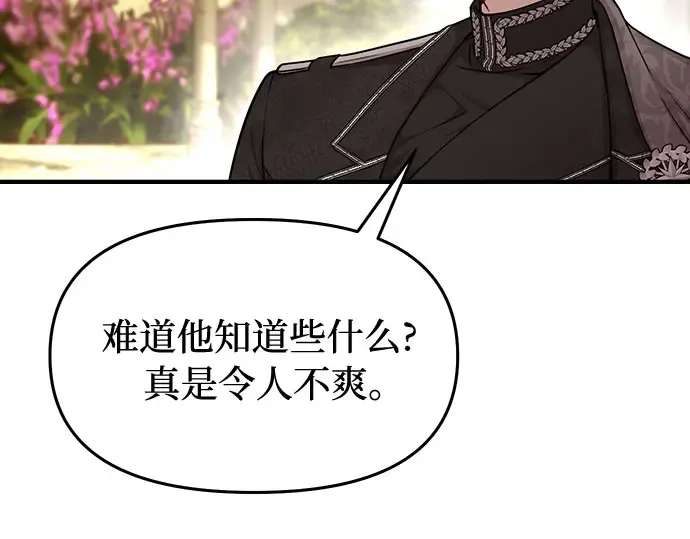 第5话 你说过我是你的初度体验吧? 第69页