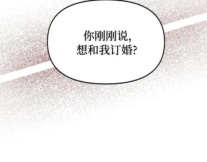 第5话 你说过我是你的初度体验吧? 第71页