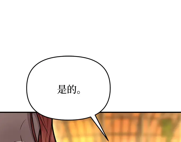 第5话 你说过我是你的初度体验吧? 第73页