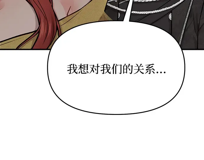 第5话 你说过我是你的初度体验吧? 第75页