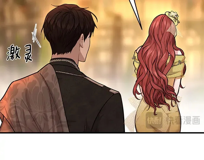 第5话 你说过我是你的初度体验吧? 第77页