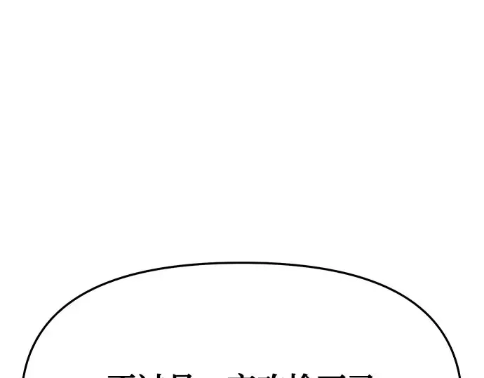 第5话 你说过我是你的初度体验吧? 第79页