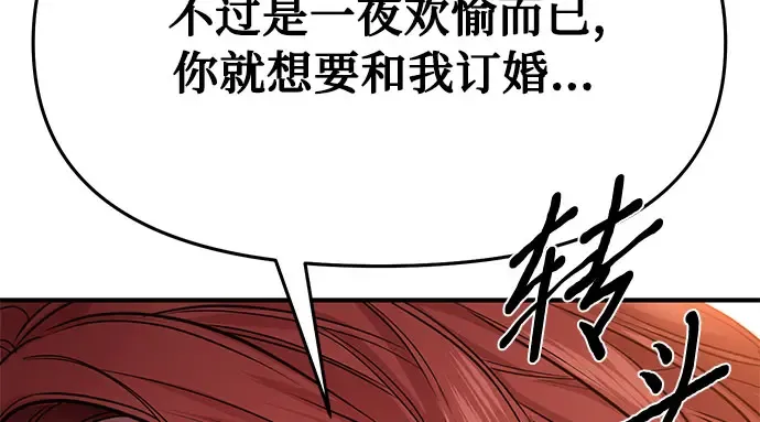 第5话 你说过我是你的初度体验吧? 第80页