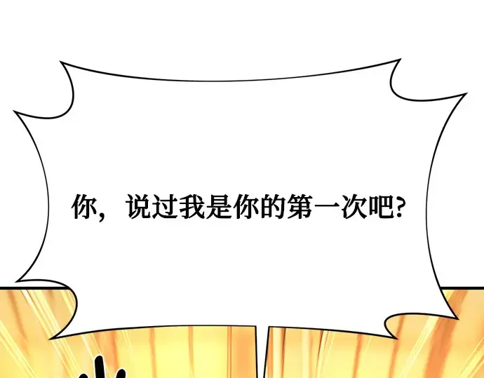第5话 你说过我是你的初度体验吧? 第87页