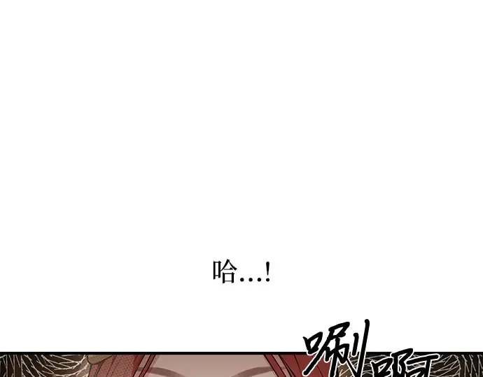 第5话 你说过我是你的初度体验吧? 第95页