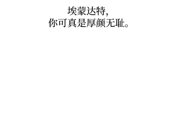 第5话 你说过我是你的初度体验吧? 第97页