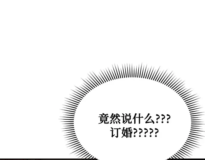 第5话 你说过我是你的初度体验吧? 第98页