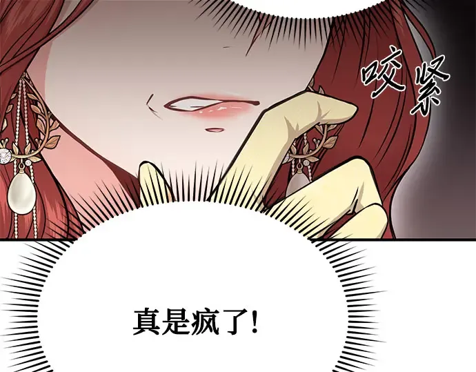 第5话 你说过我是你的初度体验吧? 第99页