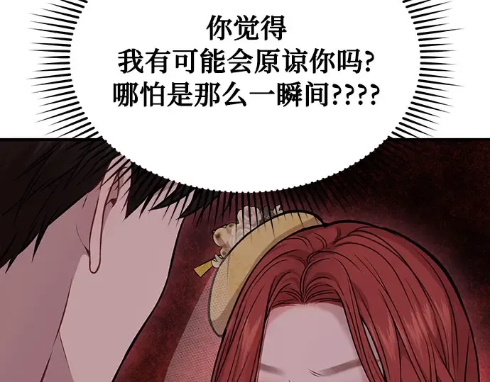 第5话 你说过我是你的初度体验吧? 第102页