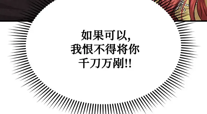 第5话 你说过我是你的初度体验吧? 第104页