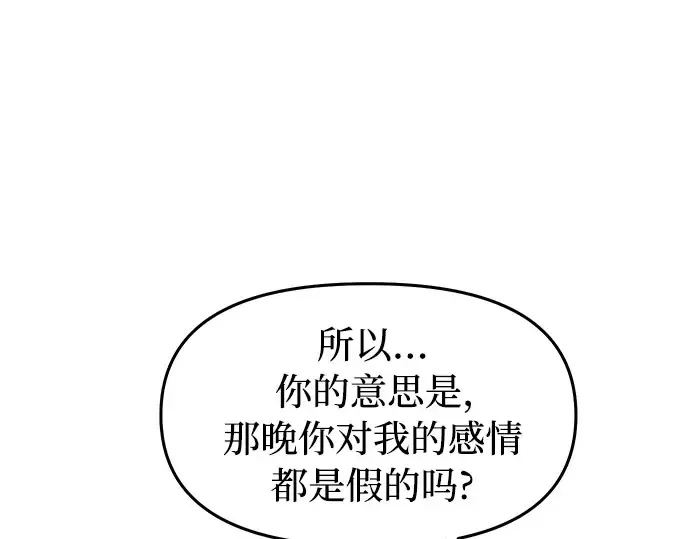 第5话 你说过我是你的初度体验吧? 第107页