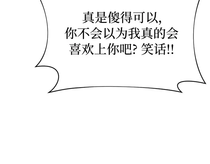 第5话 你说过我是你的初度体验吧? 第111页