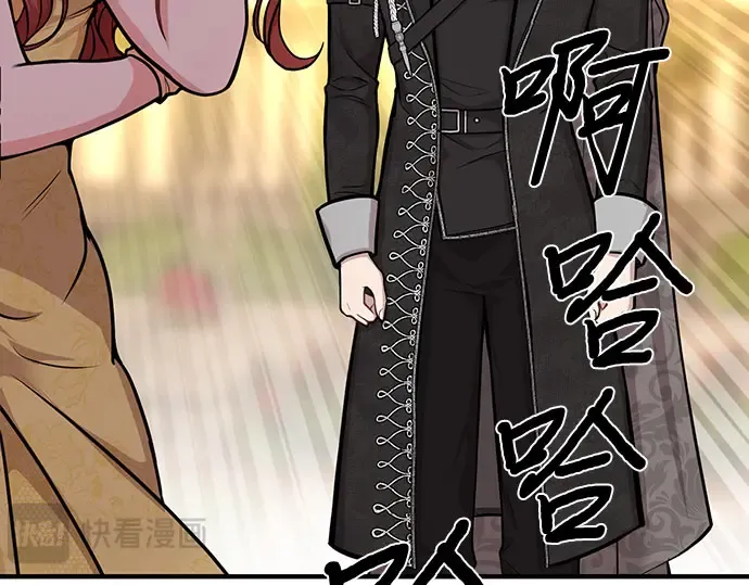 第5话 你说过我是你的初度体验吧? 第115页