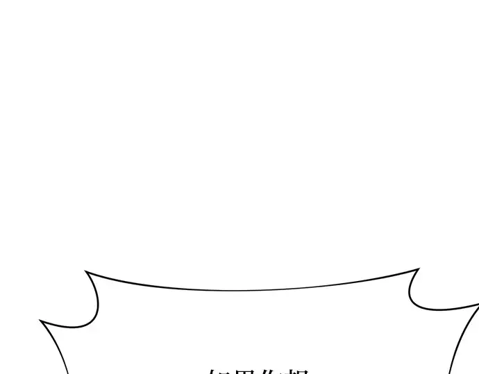 第5话 你说过我是你的初度体验吧? 第117页