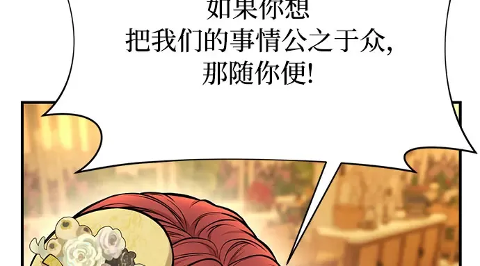 第5话 你说过我是你的初度体验吧? 第118页