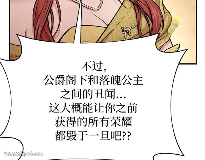 第5话 你说过我是你的初度体验吧? 第120页