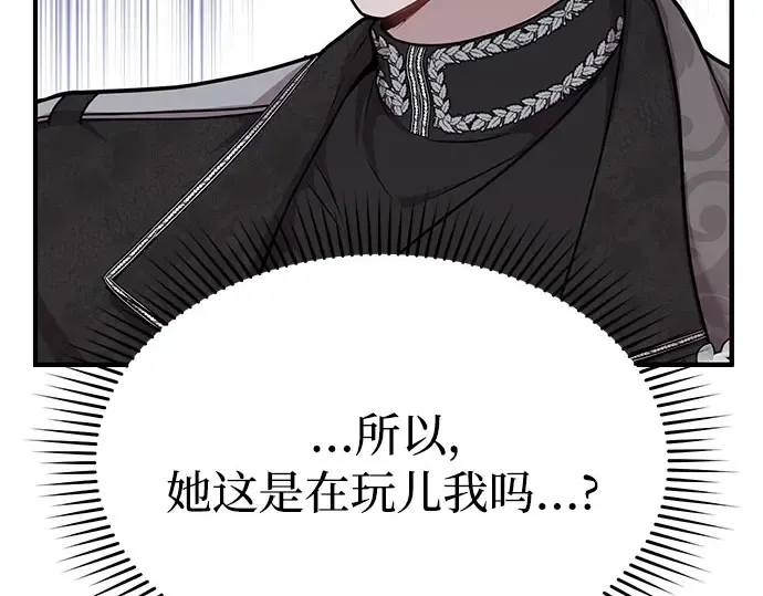第5话 你说过我是你的初度体验吧? 第124页