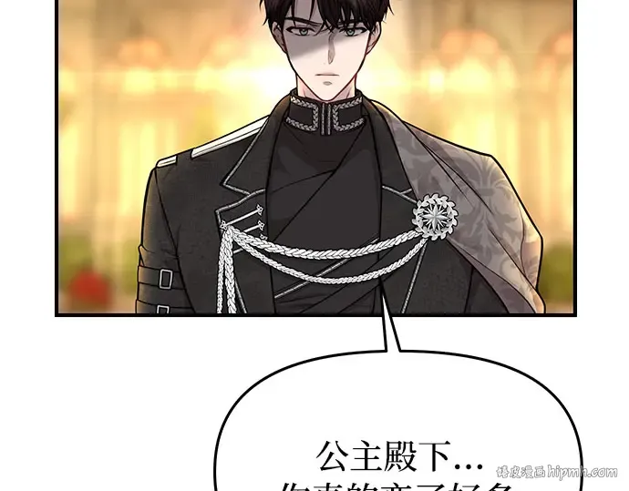 第5话 你说过我是你的初度体验吧? 第128页