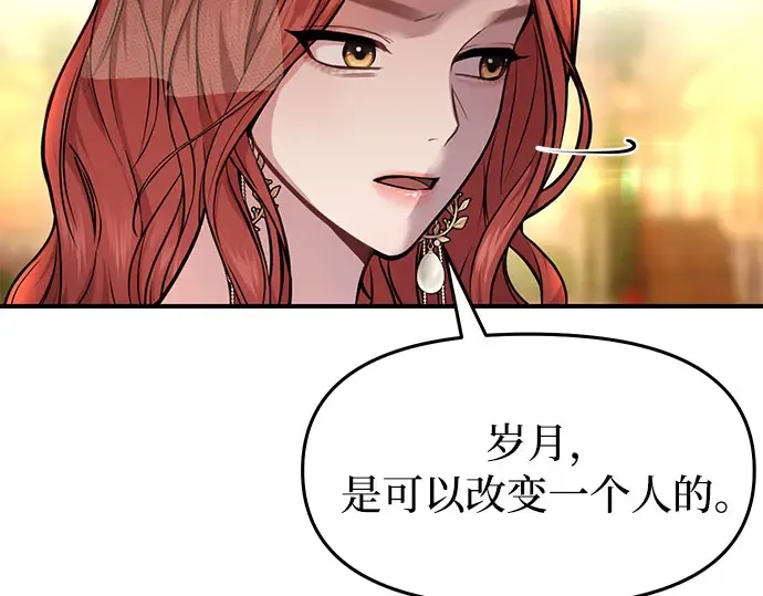 第5话 你说过我是你的初度体验吧? 第132页