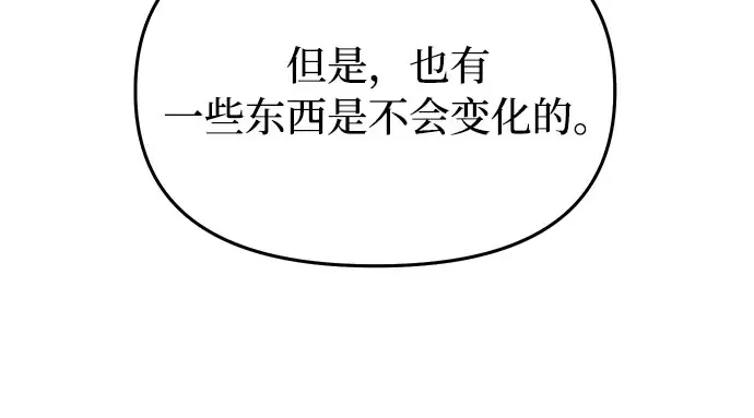 第5话 你说过我是你的初度体验吧? 第138页