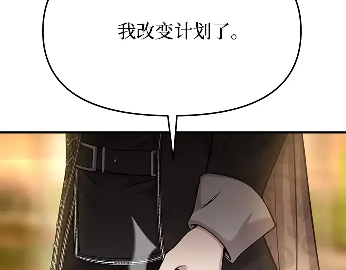 第5话 你说过我是你的初度体验吧? 第140页