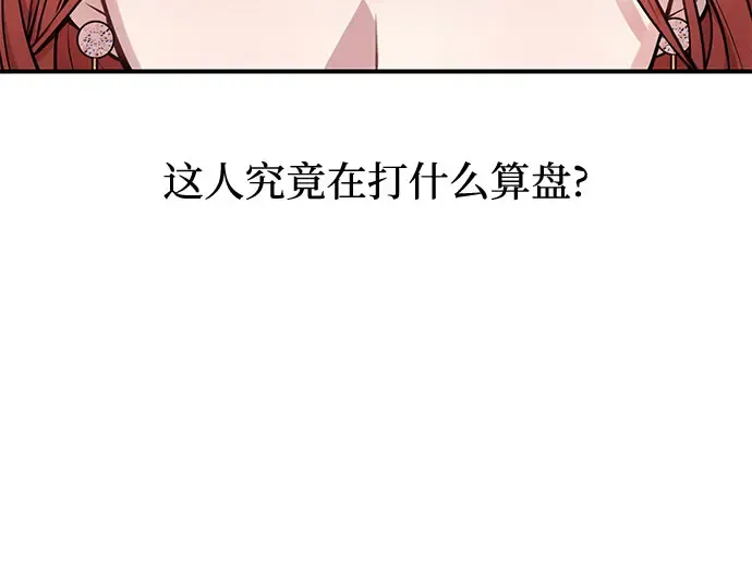 第5话 你说过我是你的初度体验吧? 第163页