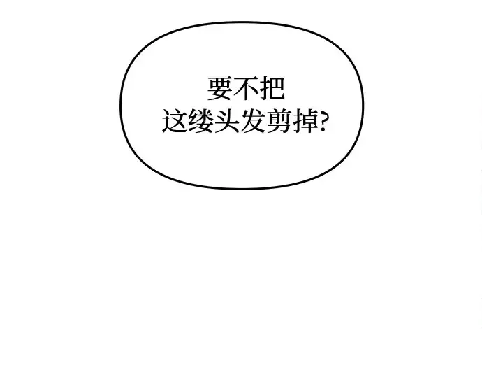 第5话 你说过我是你的初度体验吧? 第169页