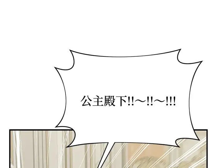 第5话 你说过我是你的初度体验吧? 第183页