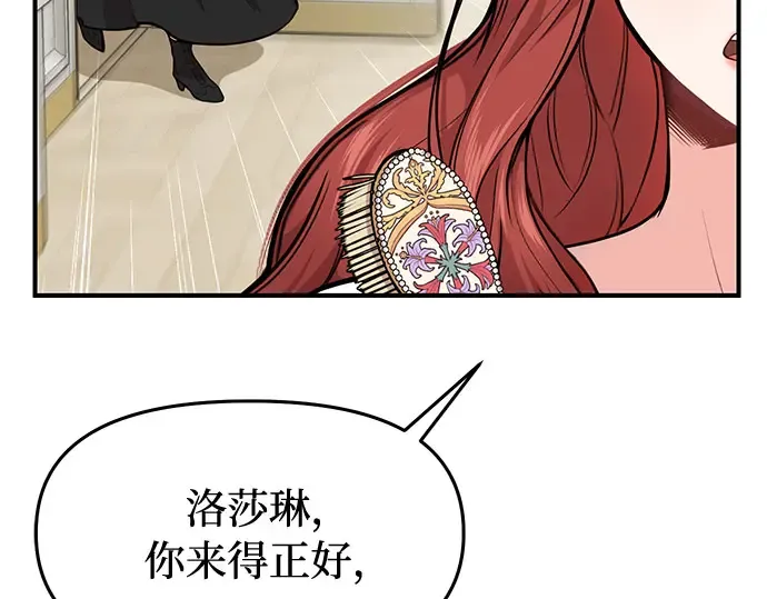 第5话 你说过我是你的初度体验吧? 第185页