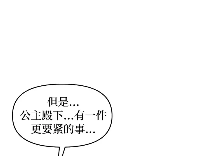 第5话 你说过我是你的初度体验吧? 第189页