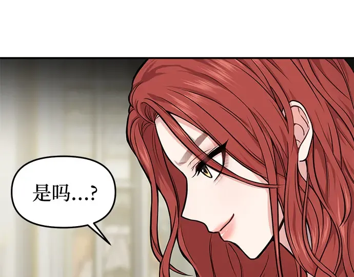 第5话 你说过我是你的初度体验吧? 第193页